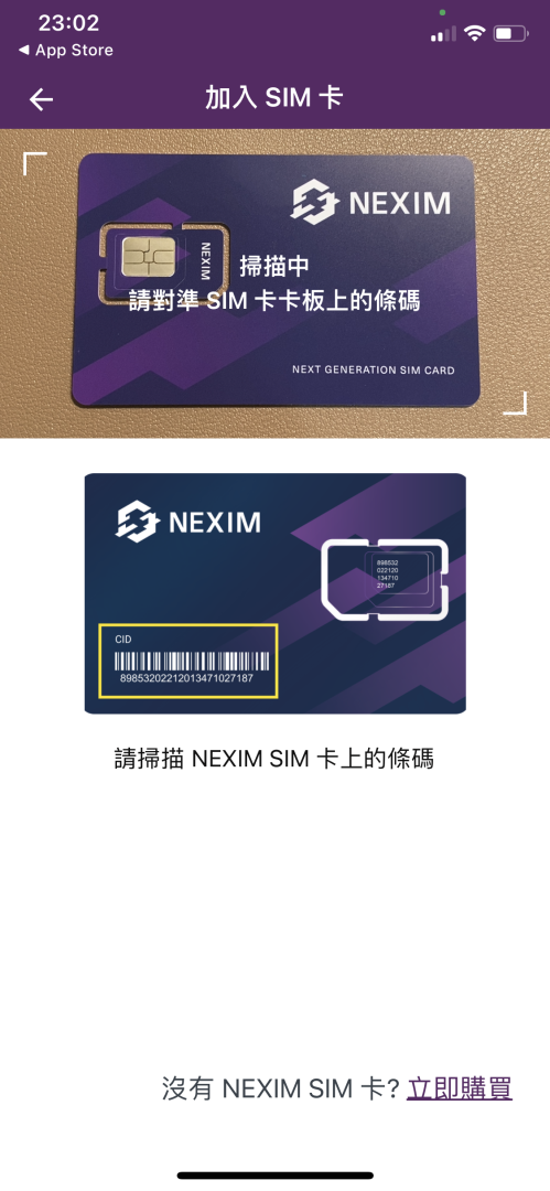 NEXIM 保護芯 旅行網路卡推薦 可以重覆使用的國際SIM卡！隨時連線全球網路 多國虛擬門號 彈性資費自由配 @菲菲吳小姐