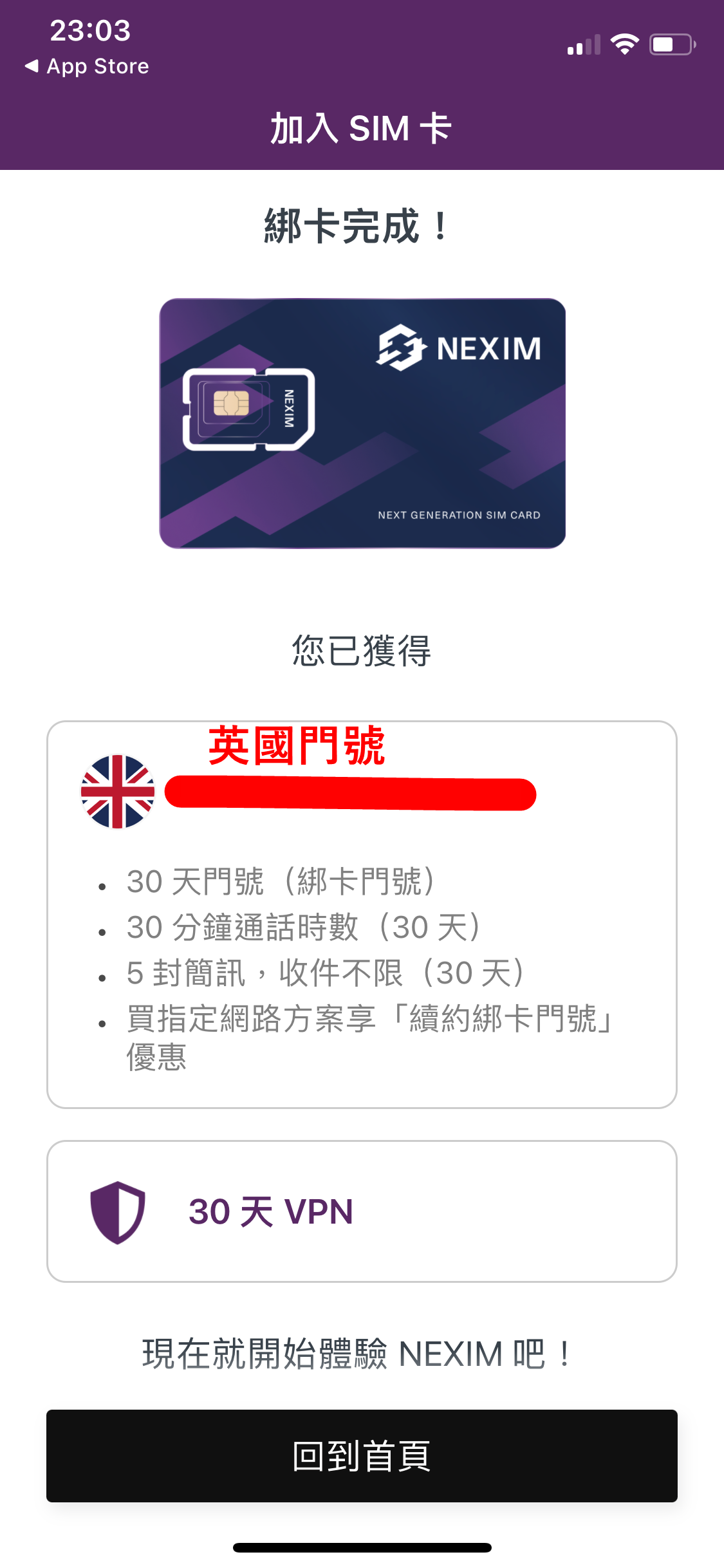 NEXIM 保護芯 旅行網路卡推薦 可以重覆使用的國際SIM卡！隨時連線全球網路 多國虛擬門號 彈性資費自由配 @菲菲吳小姐