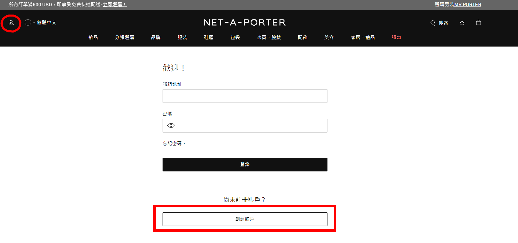 NET-A-PORTER 國外網購好好買 回購戰利品分享 @菲菲吳小姐