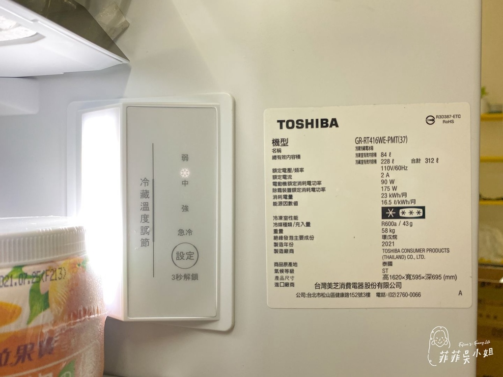 | 家電開箱 | TOSHIBA東芝冰箱 小家庭大容量 精品雙門RT系列 美型銀河灰日本織紋設計 @菲菲吳小姐