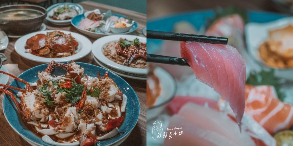 台北市區平價合菜吃這家 漁聞樂日式海鮮料理  爽吃新鮮龍蝦/紅蟳/龍虎石斑魚 多人桌菜只要4000元 @菲菲吳小姐